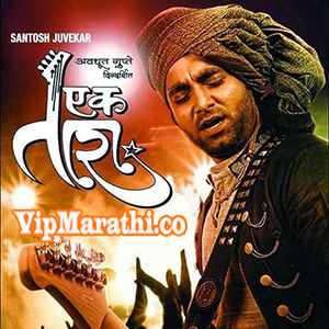 vip marathi dj song